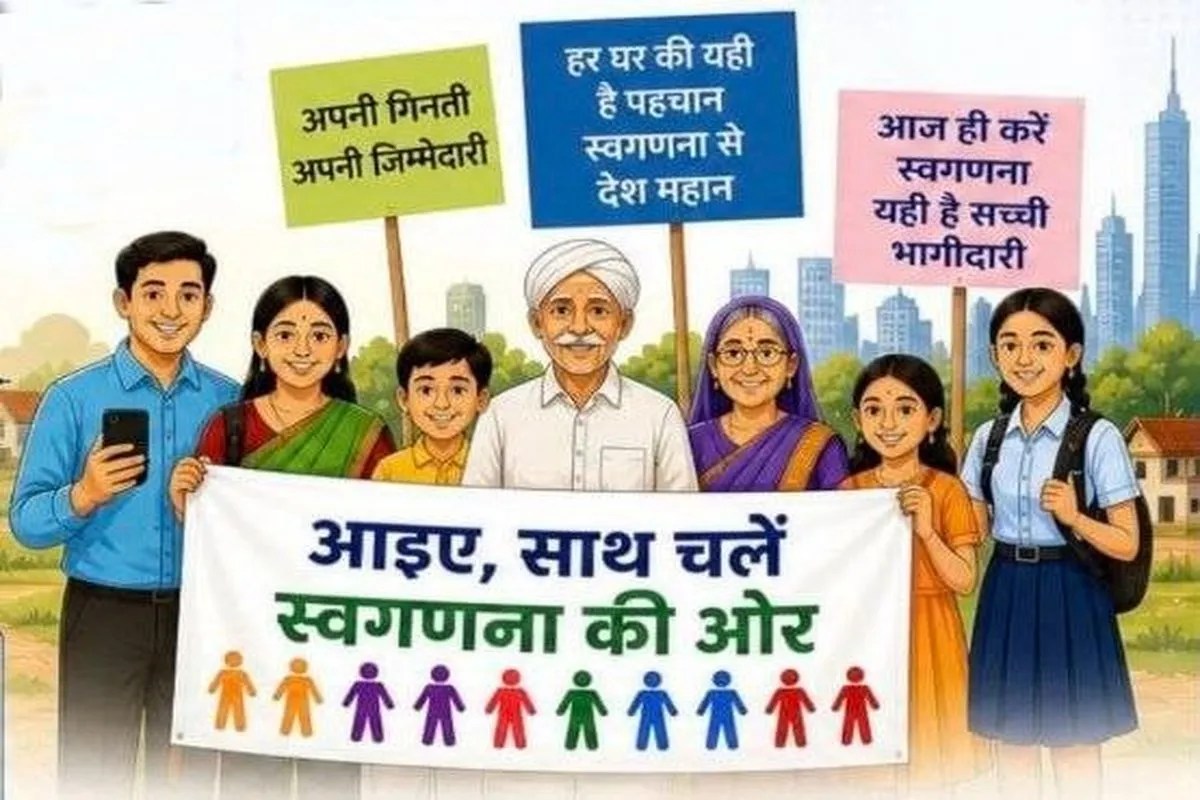 जनगणना: अब खुद कर सकेंगे अपनी गणना, स्कूलों में शुरू हुआ स्वगणना जागरूकता का महाभियान | Jngnna Ab Khud Kr Skenge Apni Gnna Skulon Men Shuru Huaa Svgnna Jagrukta Ka Mhabhiyan