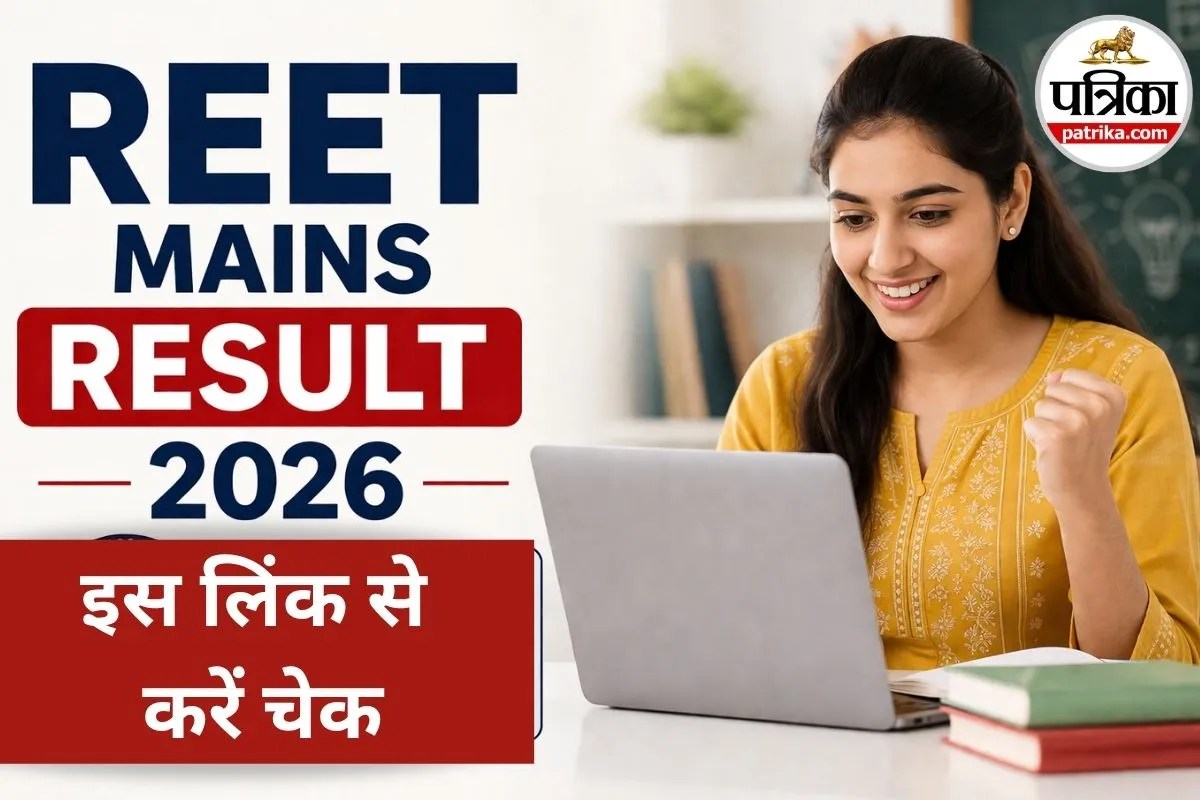 राजस्थान थर्ड ग्रेड शिक्षक भर्ती परीक्षा के नतीजे जल्द, इस लिंक से सीधे चेक कर सकेंगे रिजल्ट | Rajasthan Reet Mains Result 2026 3rd Grade Teacher Scorecard Download Link