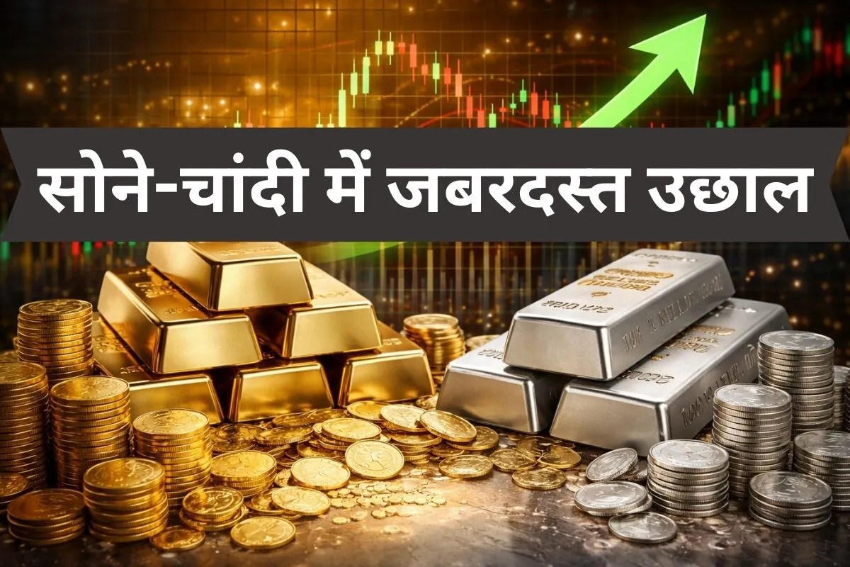 सोने-चांदी के भावों में तेजी के बाद अब इनके दामों में आया तगड़ा उछाल, बढे 35% दाम | 35 Metal Price Rise After Gold Silver Price Hike Due To Us Iran Tensions