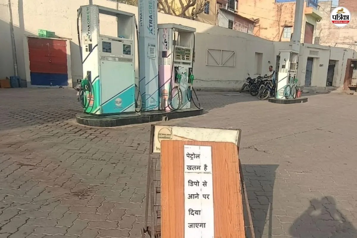 राजसमंद में कई पेट्रोल पंपों पर सूखा, तेल खत्म होने के लगे बोर्ड, आम लोगों की बढ़ी मुसीबत | Rajsamand Petrol Diesel Shortage And Commercial Gas Price Hike