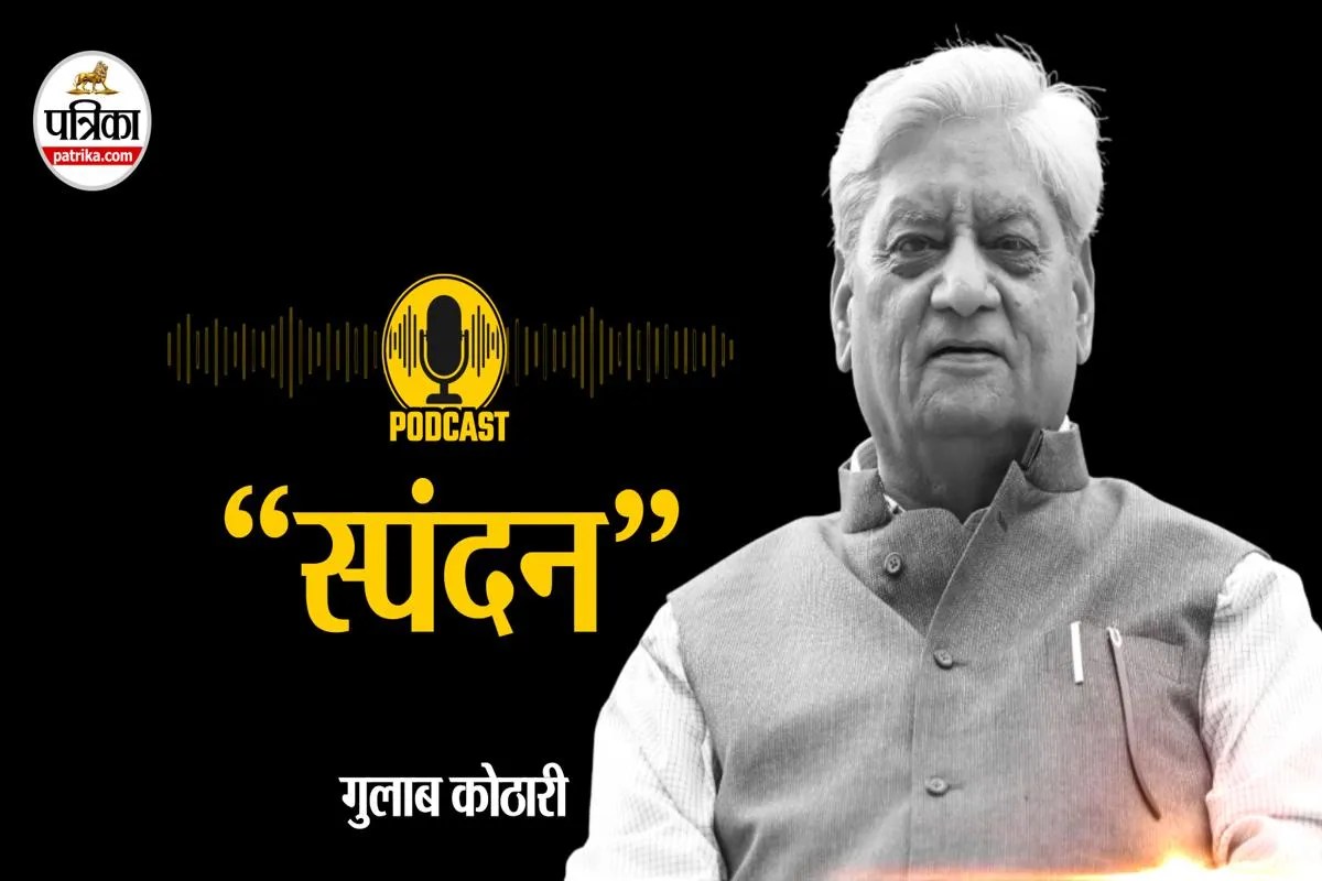 PODCAST : इन्द्रिय-विषयों का घर है मन | Podcast Indriyvishyon Ka Ghr Hai Mn