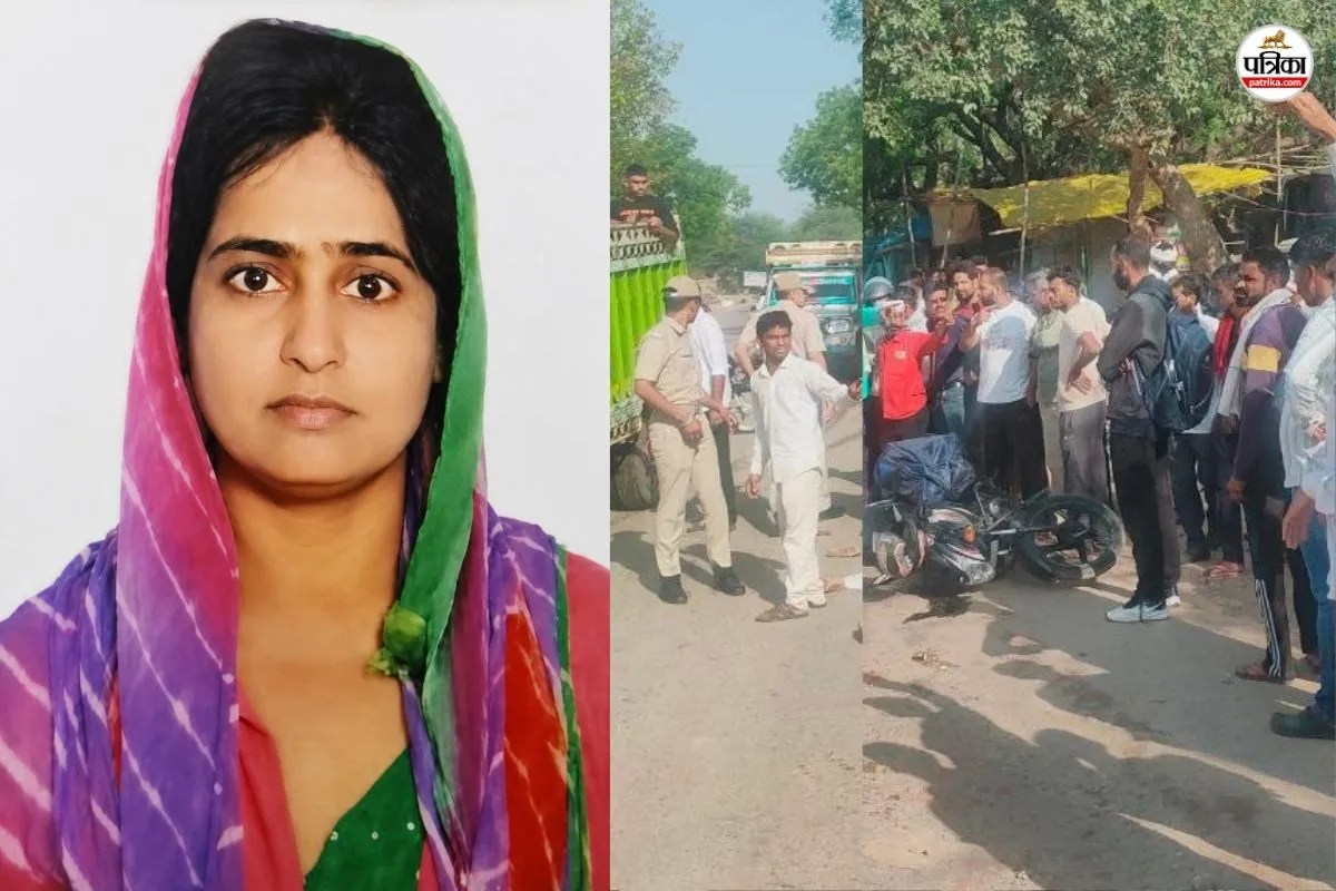 Chomu: सरकारी नौकरी का पहला दिन बना जिंदगी का आखिरी दिन, पति के साथ ज्वाइनिंग के लिए जा रही पत्नी की दर्दनाक मौत | Death On First Day Of Government Job Anm Dies In Accident High Speed Trailer Hits Bike