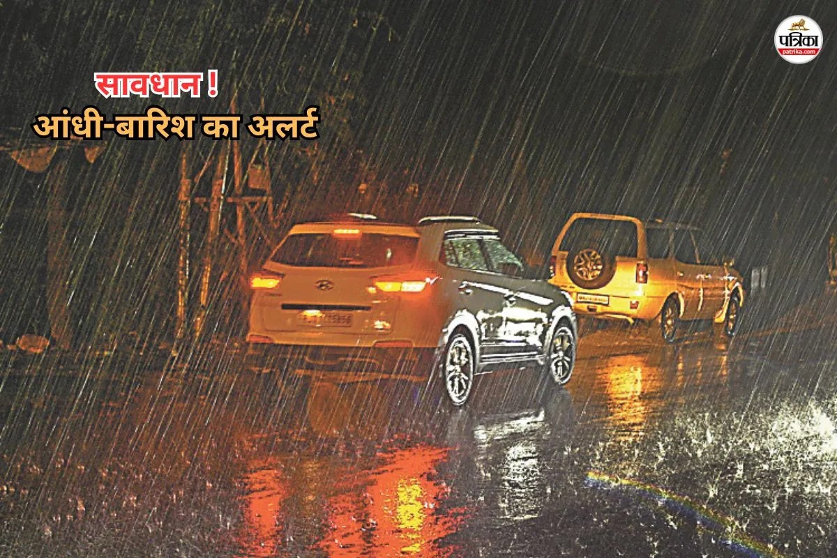 अप्रेल ने तोड़ा 10 साल का रिकॉर्ड: आंधी-बारिश का अलर्ट, एक्टिव होंगे कई नए पश्चिमी विक्षोभ, जानें कब से शुरू होगा नौतपा? | April Record Breaking Temperature May 2026 Rain Storm Alert Western Disturbance Active Nautapa 2026 Kab Hai
